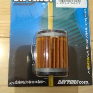デイトナ　オイルフィルター