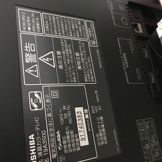 TOSHIBA 19インチ　テレビ　東芝REGZA の画像