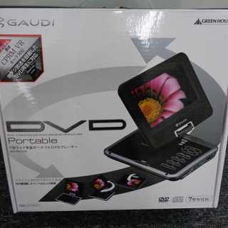 GREEN HOUSE  CPRM付ポータブルDVDプレーヤー ...