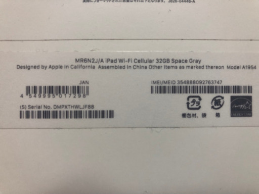 【新品未使用】iPad第6世代Wi-Fi＋セルラーモデル32GB【値下げしました】