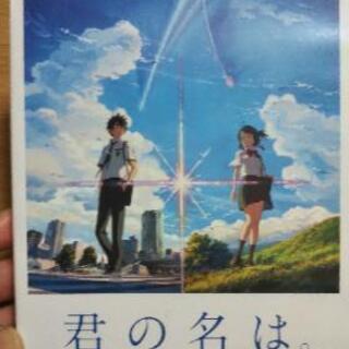 君の名は  DVD