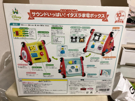 子供用玩具