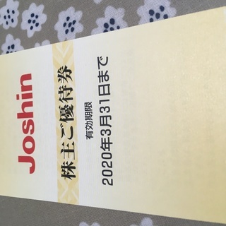 上新電機 株主優待券 ５冊