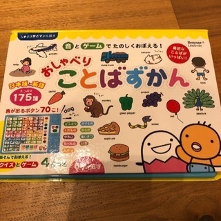 音の出る絵本