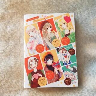 世界は♡であふれてる  漫画の画像