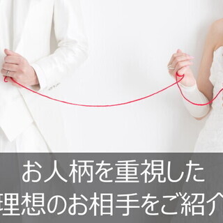 【人数限定】理想のお相手を「無料」でご紹介します｜12/8(日)
