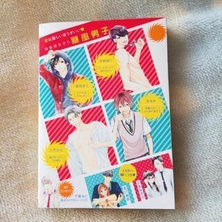 Blast!  漫画の画像