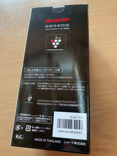 ★SHARP 車載用 プラズマクラスター 新品★