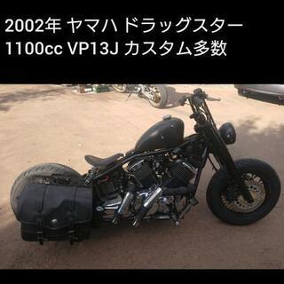 ご成約ありがとうございました 群馬 安中 ヤマハ ドラッグスター...