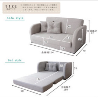 ソファーベットの画像