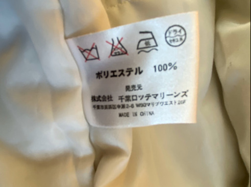 千葉ロッテ　バレンタイン世代　ブルゾンLサイズ