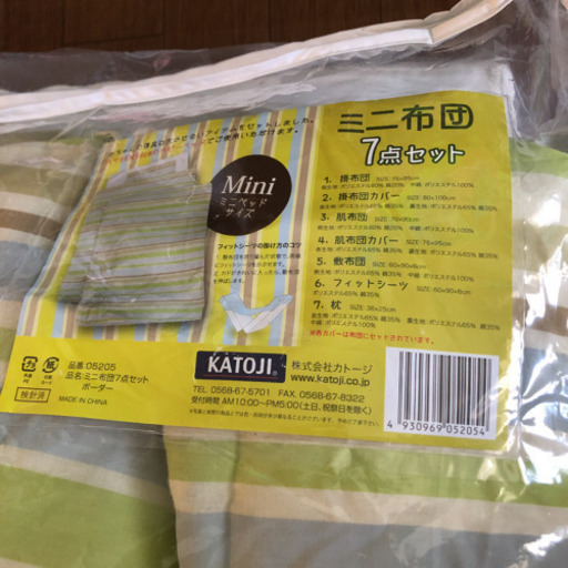 ベビーベッドハイタイプ　ミニサイズ　お布団付き