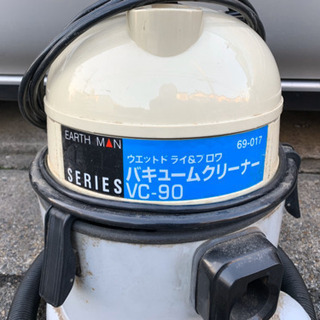 バキュームクリーナー　VC90 湿乾両用　ウエットドライ
