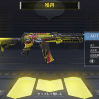 CoDモバイル
