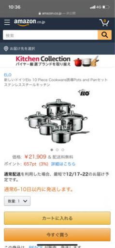 ELO ドイツ製ステンレス鍋5点セット