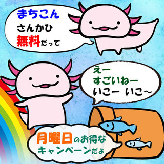 🌈🌈12/13 苫小牧街コン🌈🌈現在20名🌈8周年大感謝開催中！！🌈🌈の画像