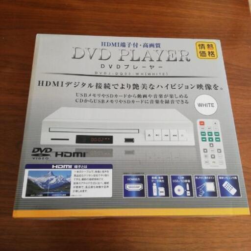 DVDプレーヤー 新品未開封 白 ホワイト