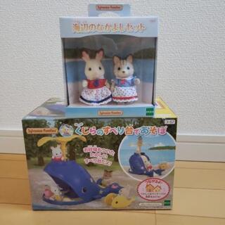 《商談中》最終値下げ【新品】シルバニアセット〈3月15日まで限定〉