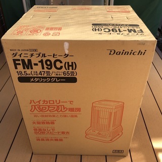 ★ダイニチ 業務用ストーブ（ファンヒーター） FM-19C 2019年10月購入 新品安心保障付