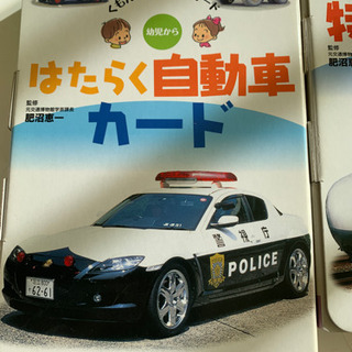 公文 絵カード 自動車 新幹線の画像