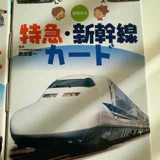 公文 絵カード 自動車 新幹線の画像