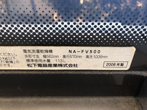 National2006年 5キロ 乾燥機能付き