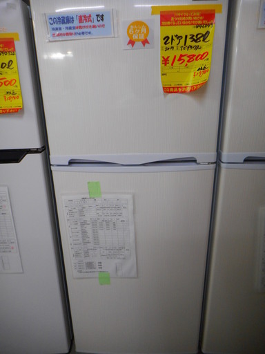 G846849　アビテラックス2ドア138L