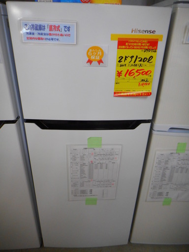 G852722　ハイセンス2ドア120L