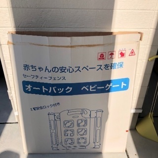 決まりました。ベビーゲート　ベビーフェンス