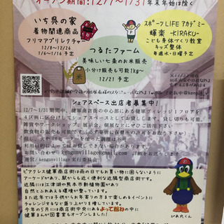 熊本健軍商店街にて　SEGRETO 展示会やってます！