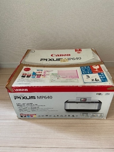 Canon プリンター(PIXUS MP640)