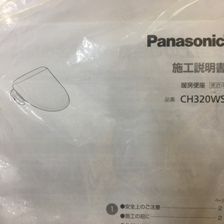 ※終了※【美品】暖房便座　※温水便座ではありません。の画像