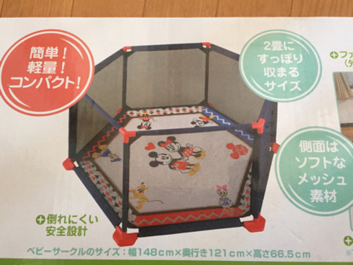 ディズニーベビーサークル