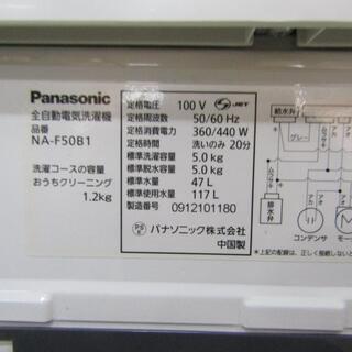 MS1701 パナソニック  洗濯機 5kg  NA-F50B1 電気洗濯機 生活家電  激安家電 格安家電 家電 安い洗濯機 大容量洗濯機 家族用洗濯機 単身用洗濯機の画像