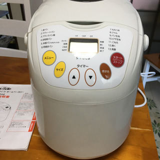 あまり使っていないホームベーカリーです。3回くらい使いました。