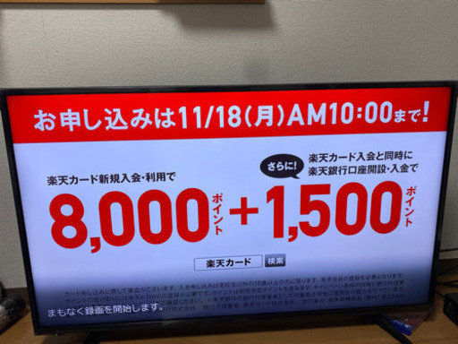 ハイセンス　43型テレビ　使用一年のみ　値段交渉可です?