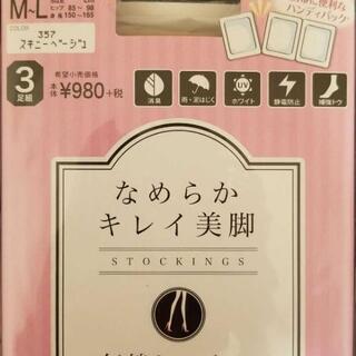 ATSUGIストッキング計6足の画像