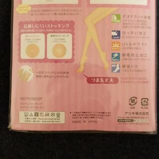 ATSUGIストッキング計6足の画像