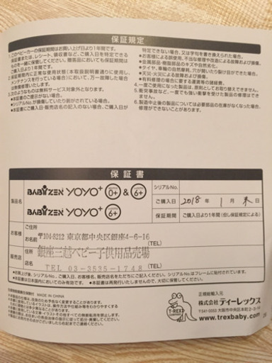 値下げ！美品 ベビーカー yoyoゼロプラス