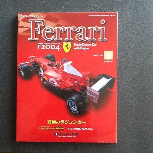 デアゴスティーニ　フェラーリ　F2004　全巻【価格見直し】