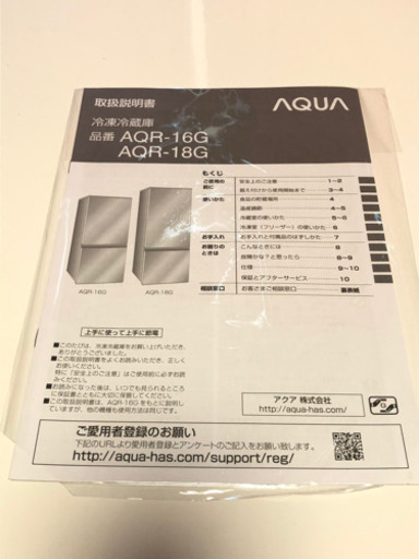 《取引中》AQUA冷蔵庫(赤) 2017年製　184L【床キズ防止マット付】値段交渉可♪