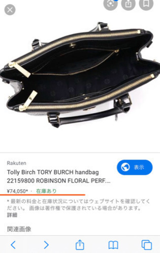 トリーバーチ　2wayバック