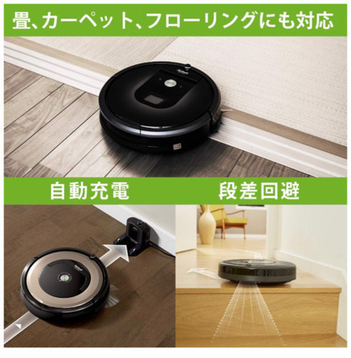 ルンバ690 アイロボット