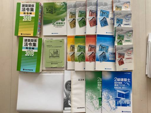 総合資格　H27年度建築士2級テキスト一式(製図含む)