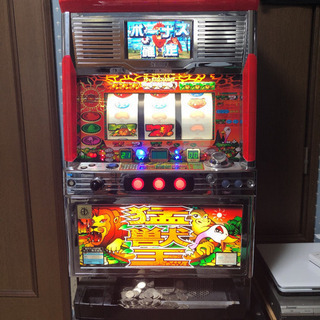 猛獣王実機