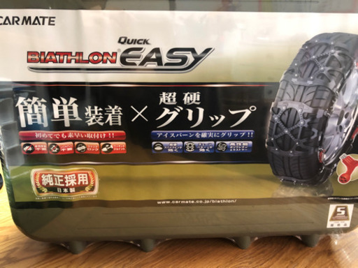 値下げ！　タイヤチェーン