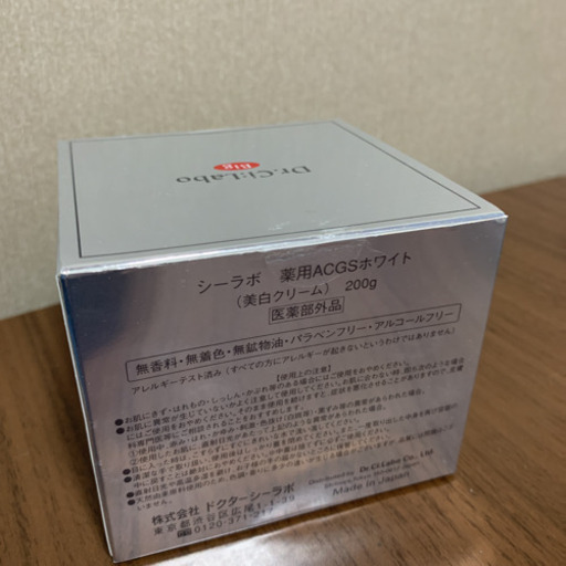 アクアコラーゲンゲル　200g