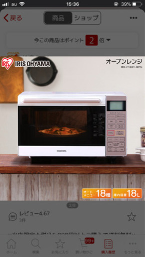 オーブンレンジ  ピンク　ほぼ新品　アイリスオーヤマ