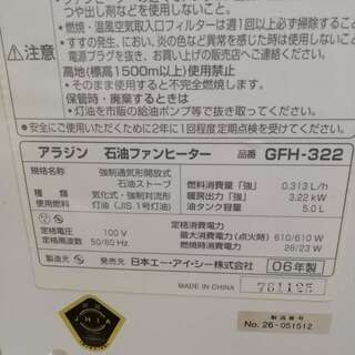 【交渉成立】灯油ファンヒーター