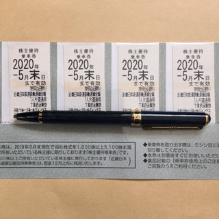◆近鉄株主優待乗車券4枚（有効期限2020年5月末日）